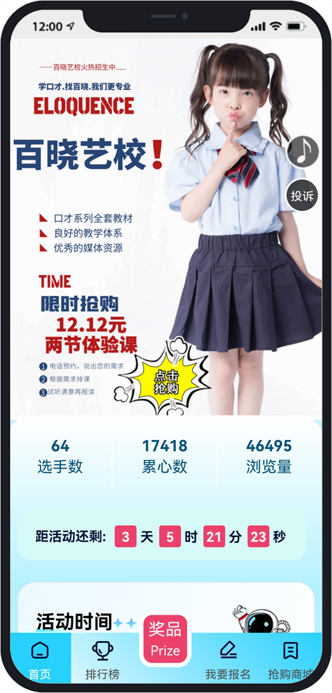 昆明微信防封投票系统